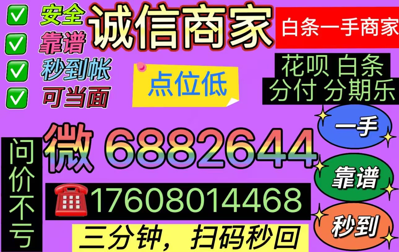 京东白条额度怎么取钱出来?白条加油包额度可以转账吗