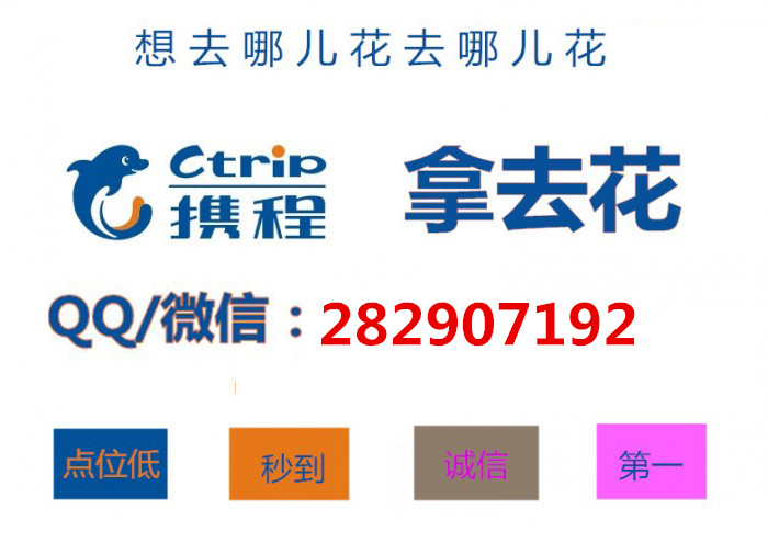 携程拿去花额度怎么取现出来?大家看看这个方法怎么样